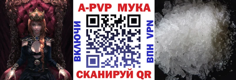 Альфа ПВП Crystall  Лукоянов 