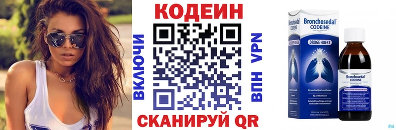 как найти   Лукоянов  Кодеин Purple Drank 