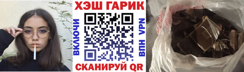 Гашиш хэш  даркнет состав  Лукоянов 