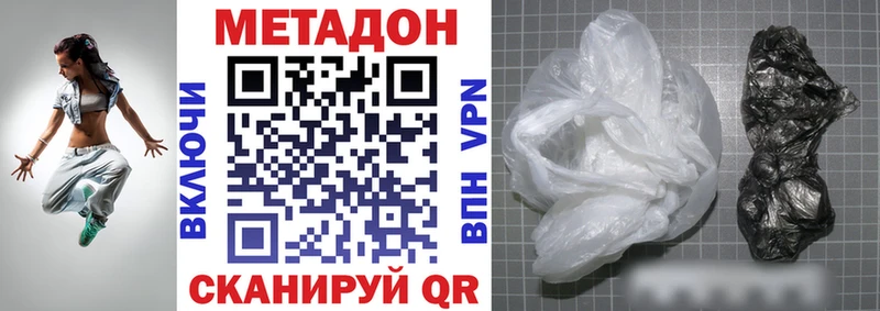 МЕТАДОН кристалл  Лукоянов 